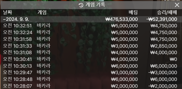 5연승이벤트신청이요