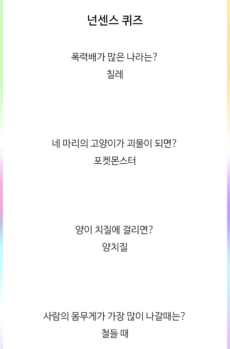 아재개그 오똔데