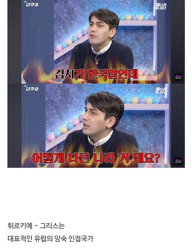 의외로 터키인이 엄청 긁히는 단어