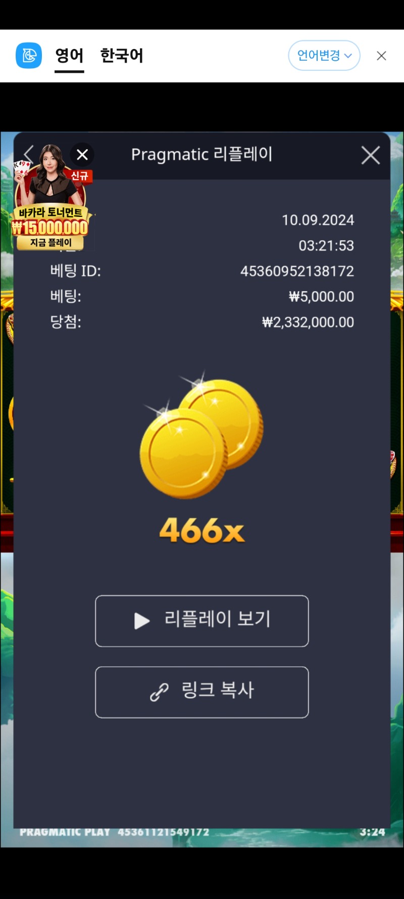 갓기자 466배