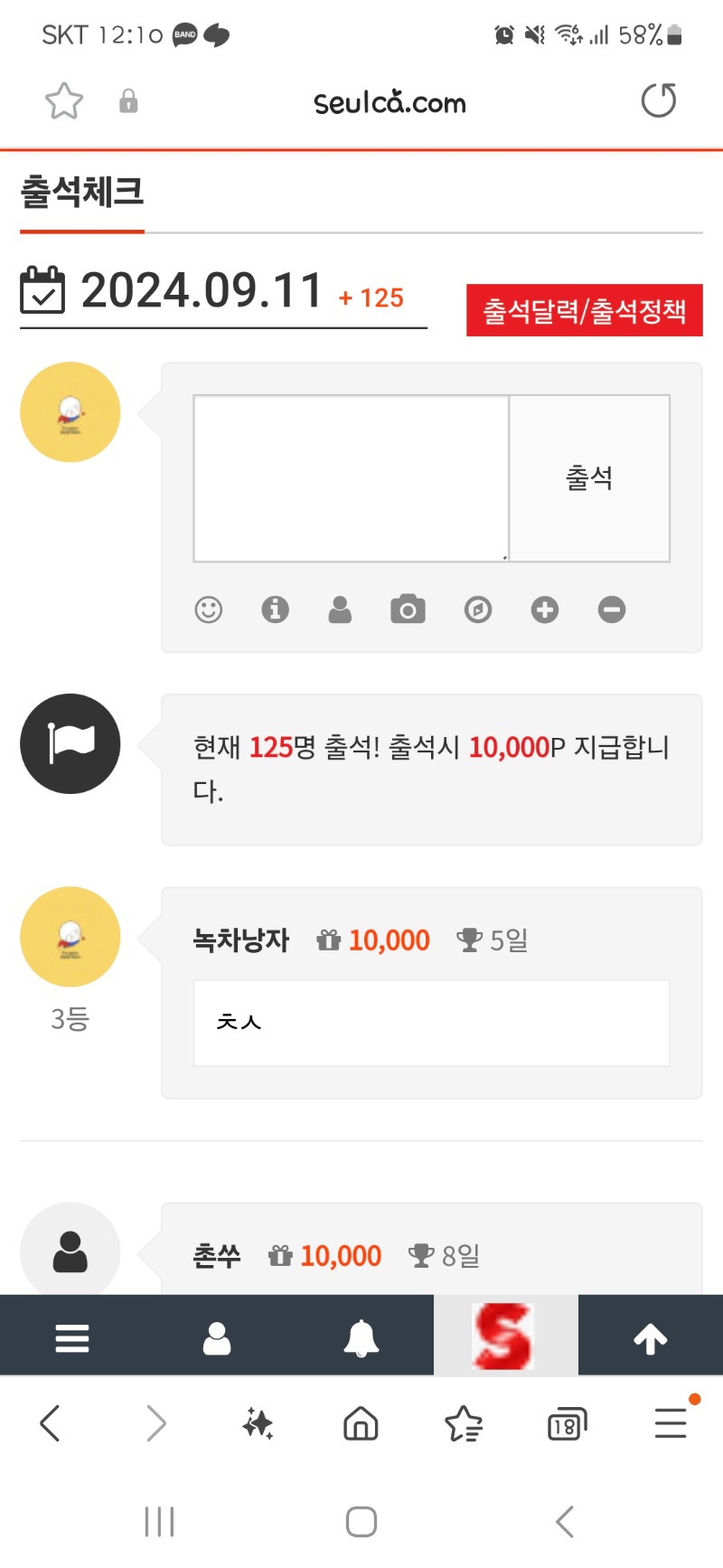 출석3등 1등하기 어렵네여 ㅎㅎ