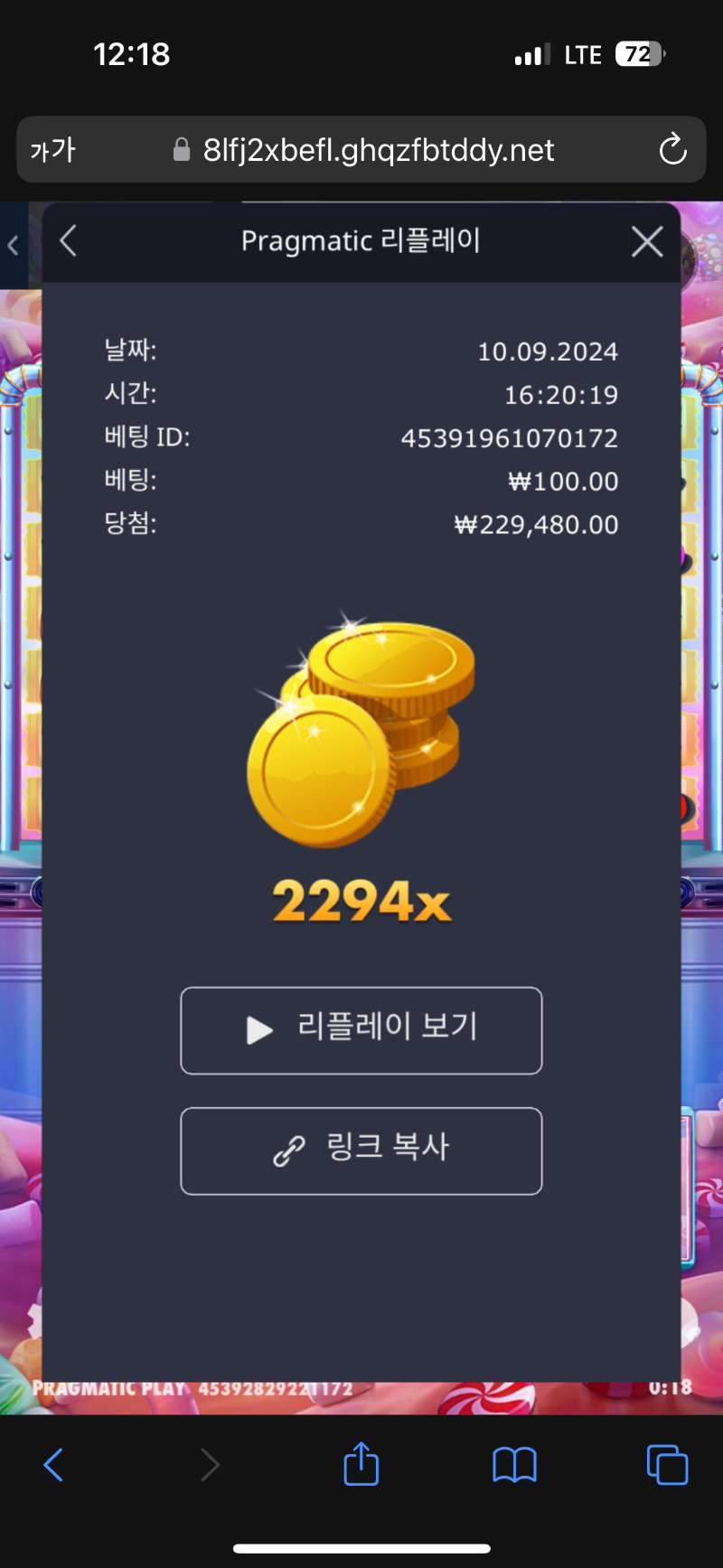 슈천 2294