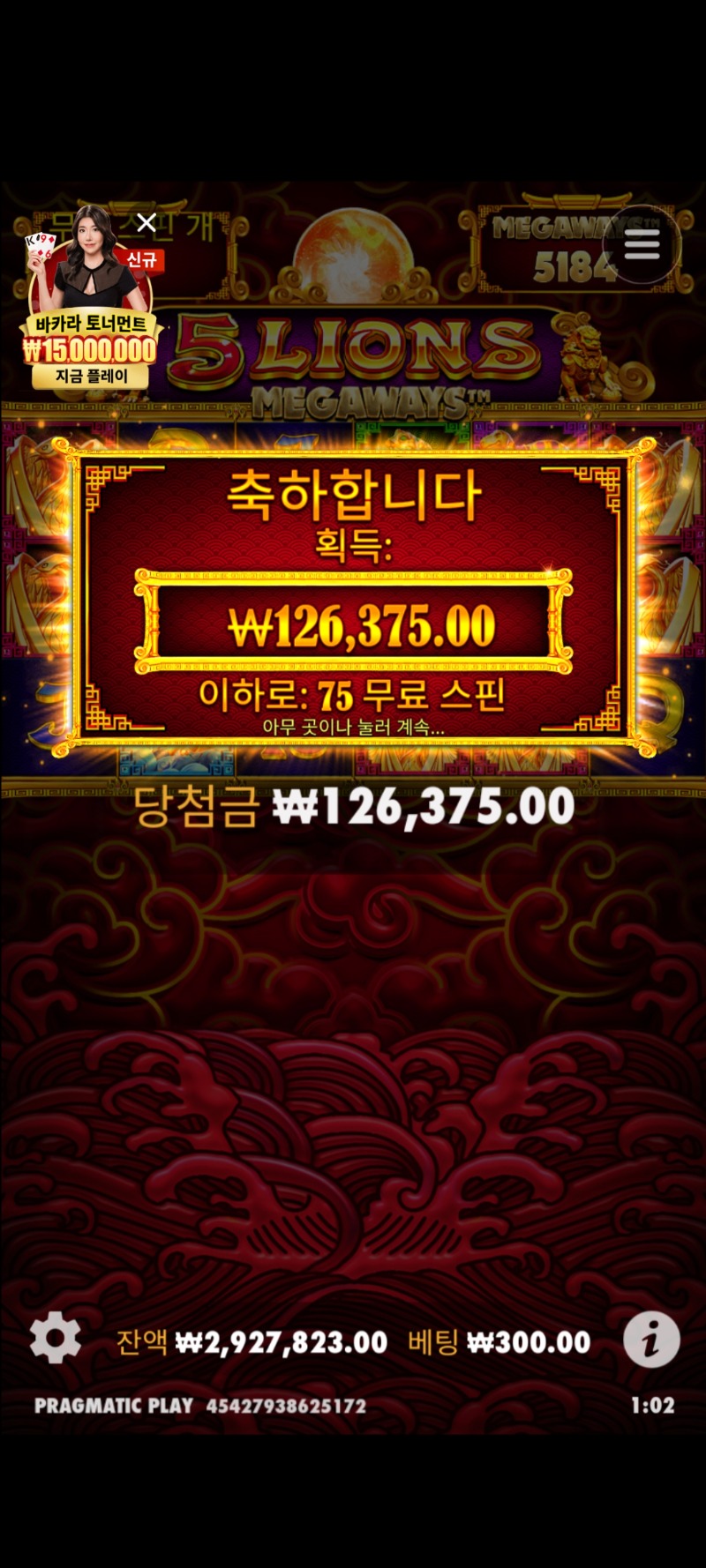 75스핀 400배 10  15  30  에휴