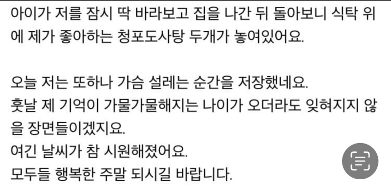 유부녀가 남편이 미워질 때마다 떠올리는 순간