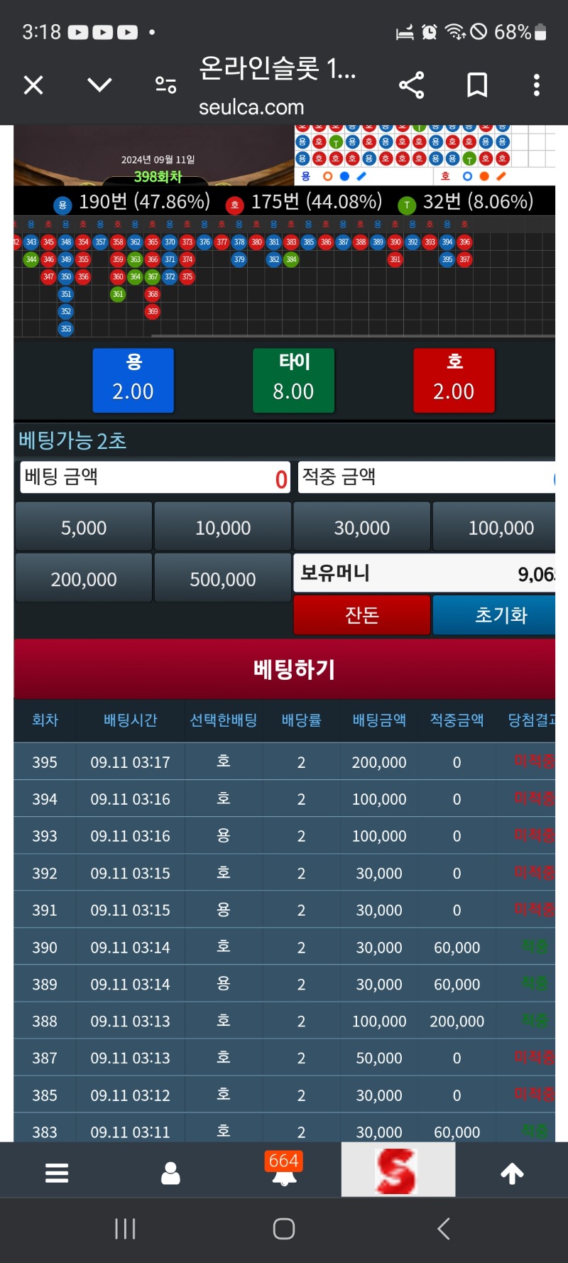 난  용호겜 하면  결과는 리필이네 에효