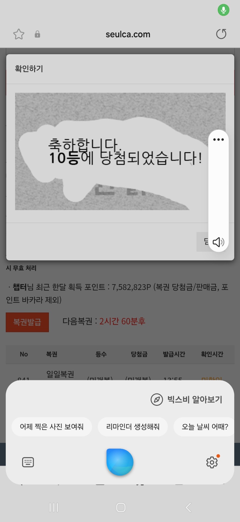 일복 10등당첨