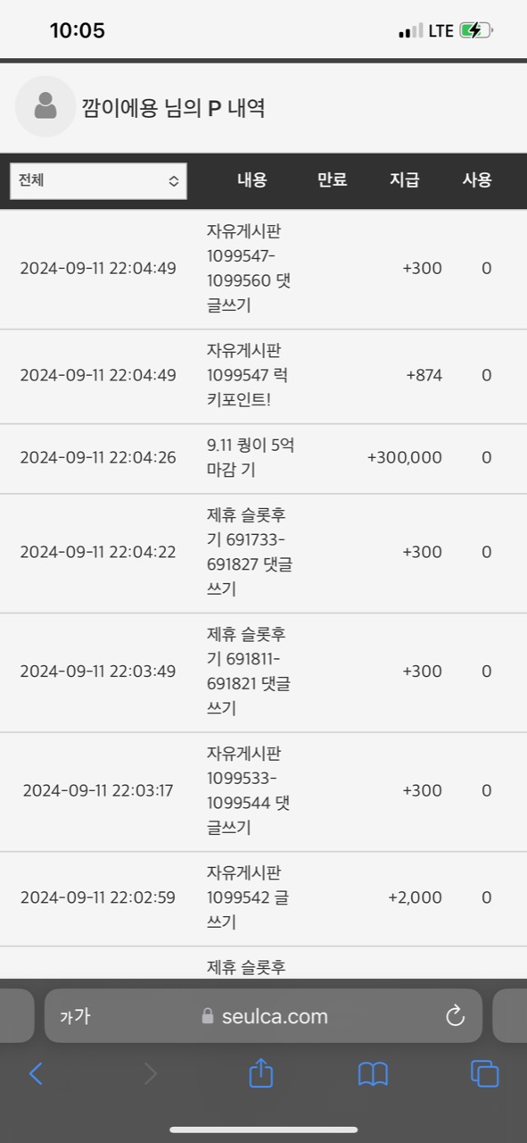 퀑형 5억 마감기념 슬포 30만포ㅅㅅ