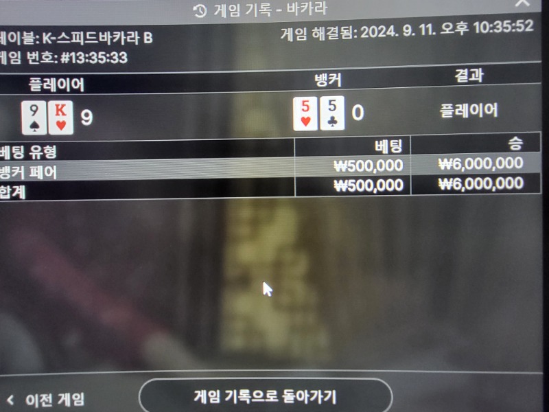 뱅커페어  50만배팅