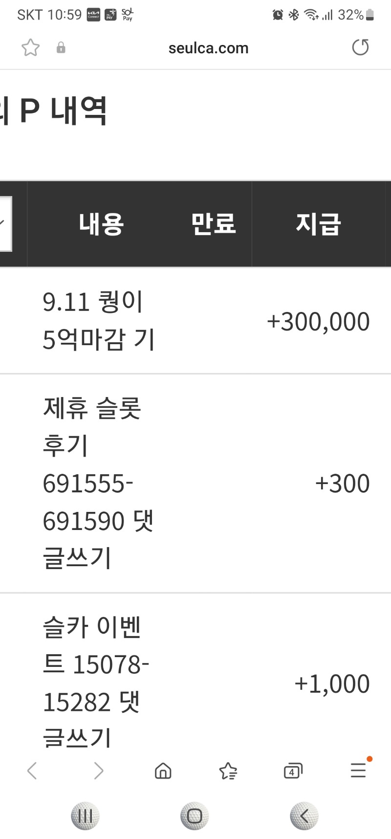 퀑 5 억마감 기념 30만포