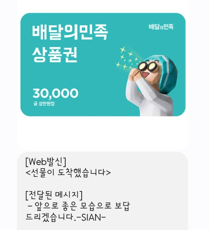 시안 가입이벤 도차악