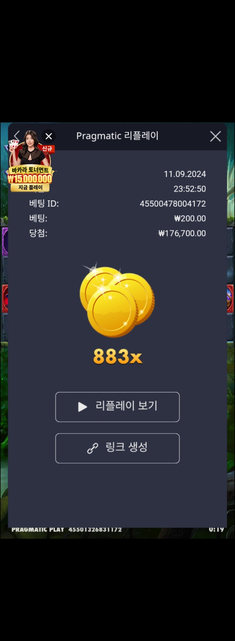 멀린 883배