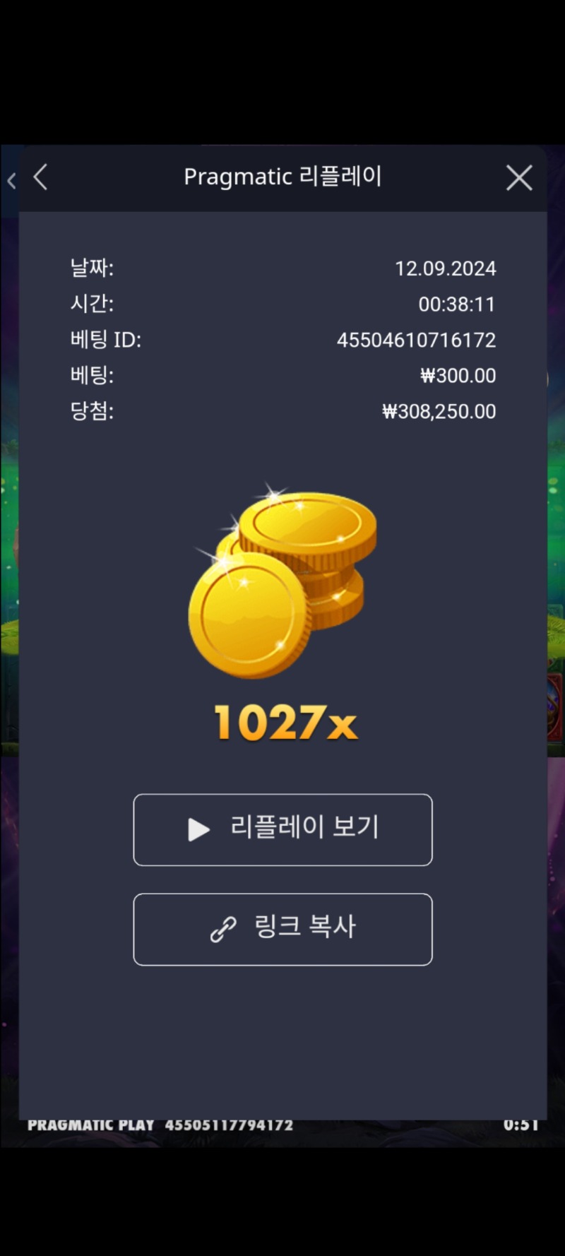 멀린1027배