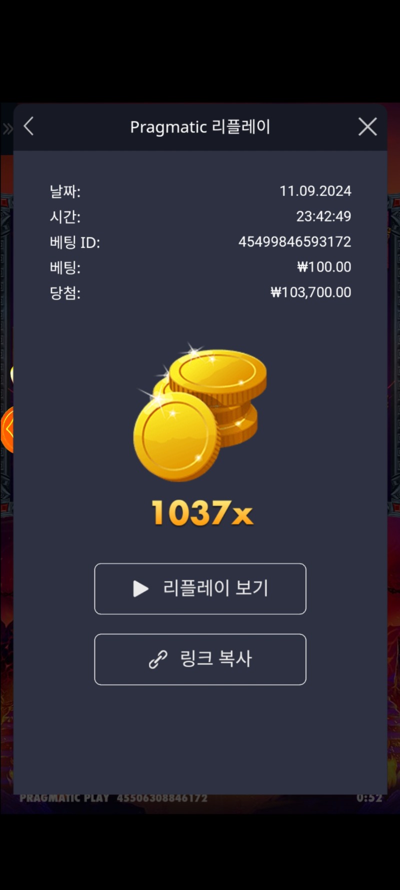 하데스 1037배