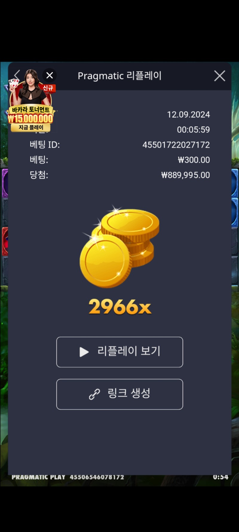 멀린 2966배