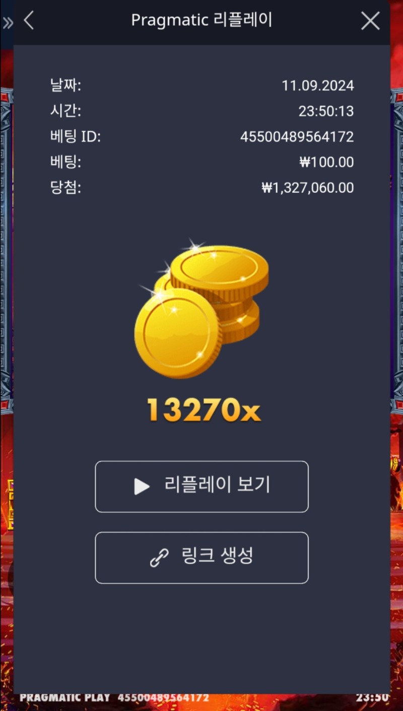 하데스 13270배