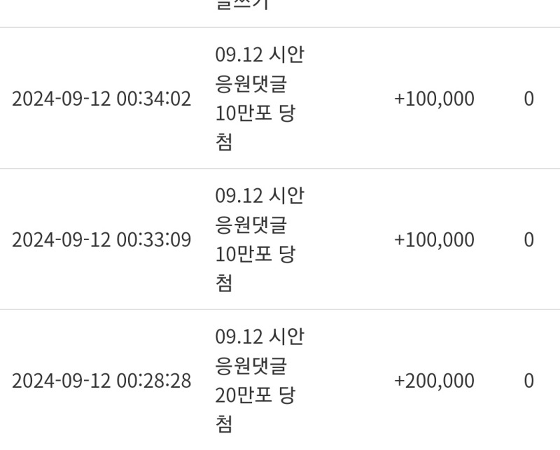 시안 신규 기념 핀볼 냠냐미