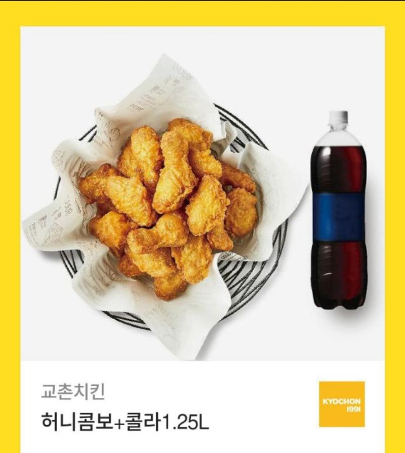 일끝나고 슬카왔는데 시안 신규기념 치킨이 똭!!!