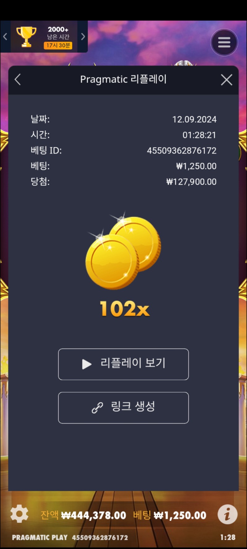 올림푸스천  102배