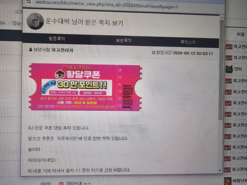 달이 30만쿠폰 잘쓸께^^