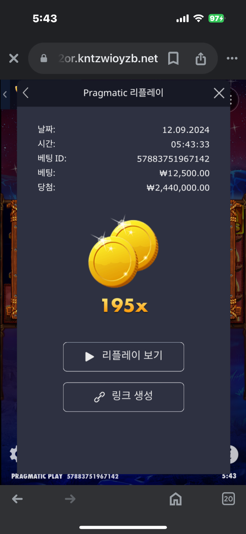 버메가 바닥195배