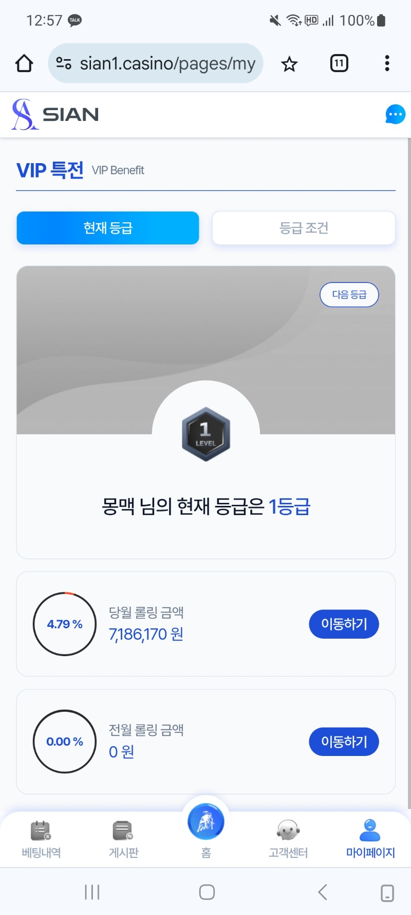 역시 난 1등?ㅎㅎㅎ