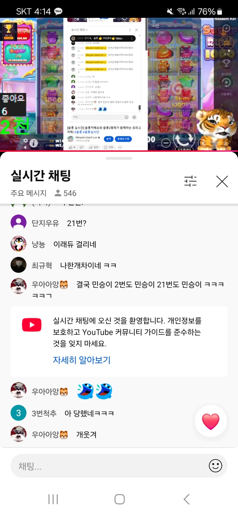 올만에 랑형 추겜 당첨