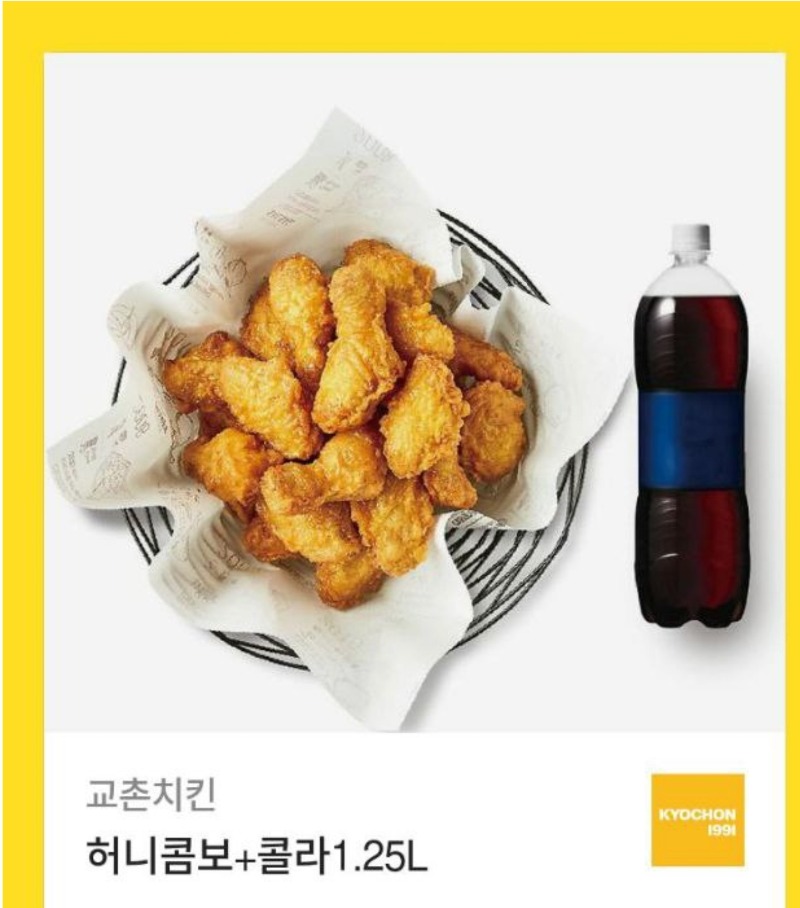 실수로 치킨당첨 인증을..