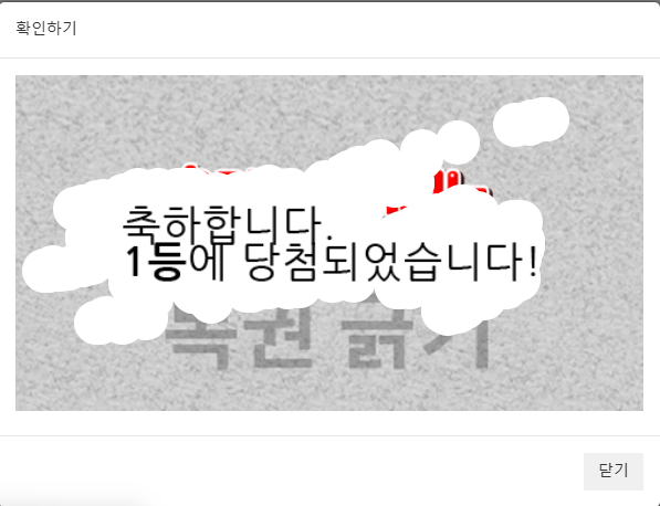 일복권 ~~ 1등입니다~감사합니다~