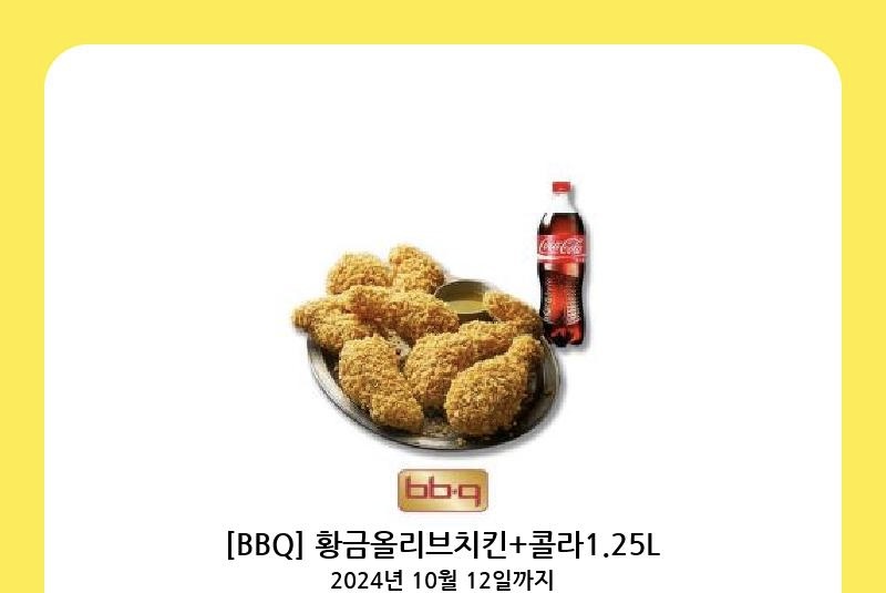 시안 호팀장님 돌발 치킨 감사합니다! 막타 치킨 겟‘