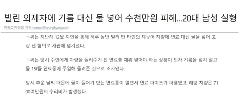 몇 만원 아끼려다 칠천만원 날린 사례