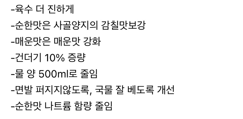 진라면 11년만에 리뉴얼 진행