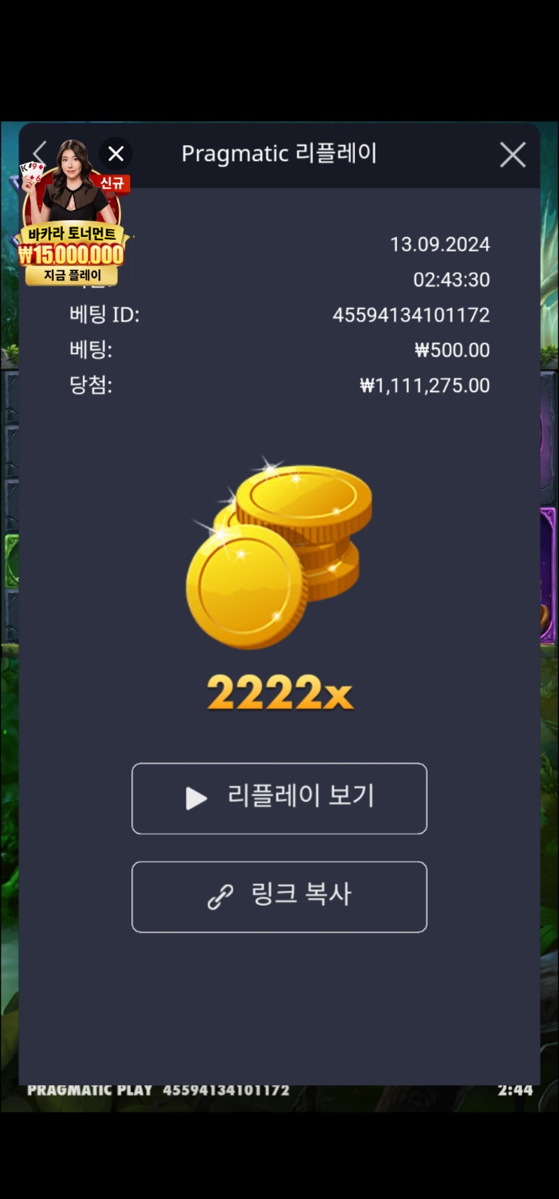 멀린 2222