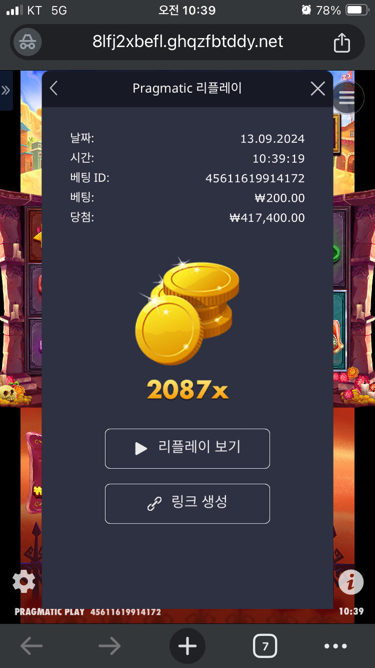 무에르토스 2087배