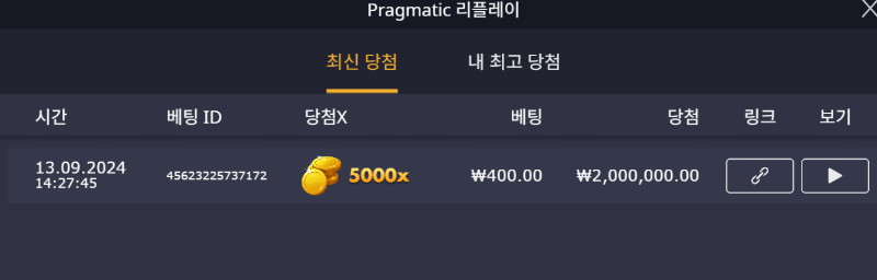 버팔로 킹 메가웨이즈 X5000