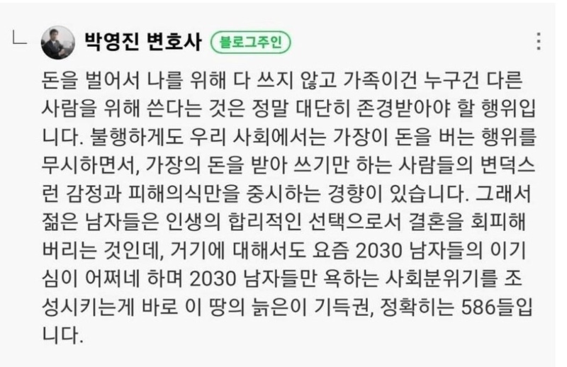 변호사가 말하는 요즘 남자들이 결혼을 회피하는 이유