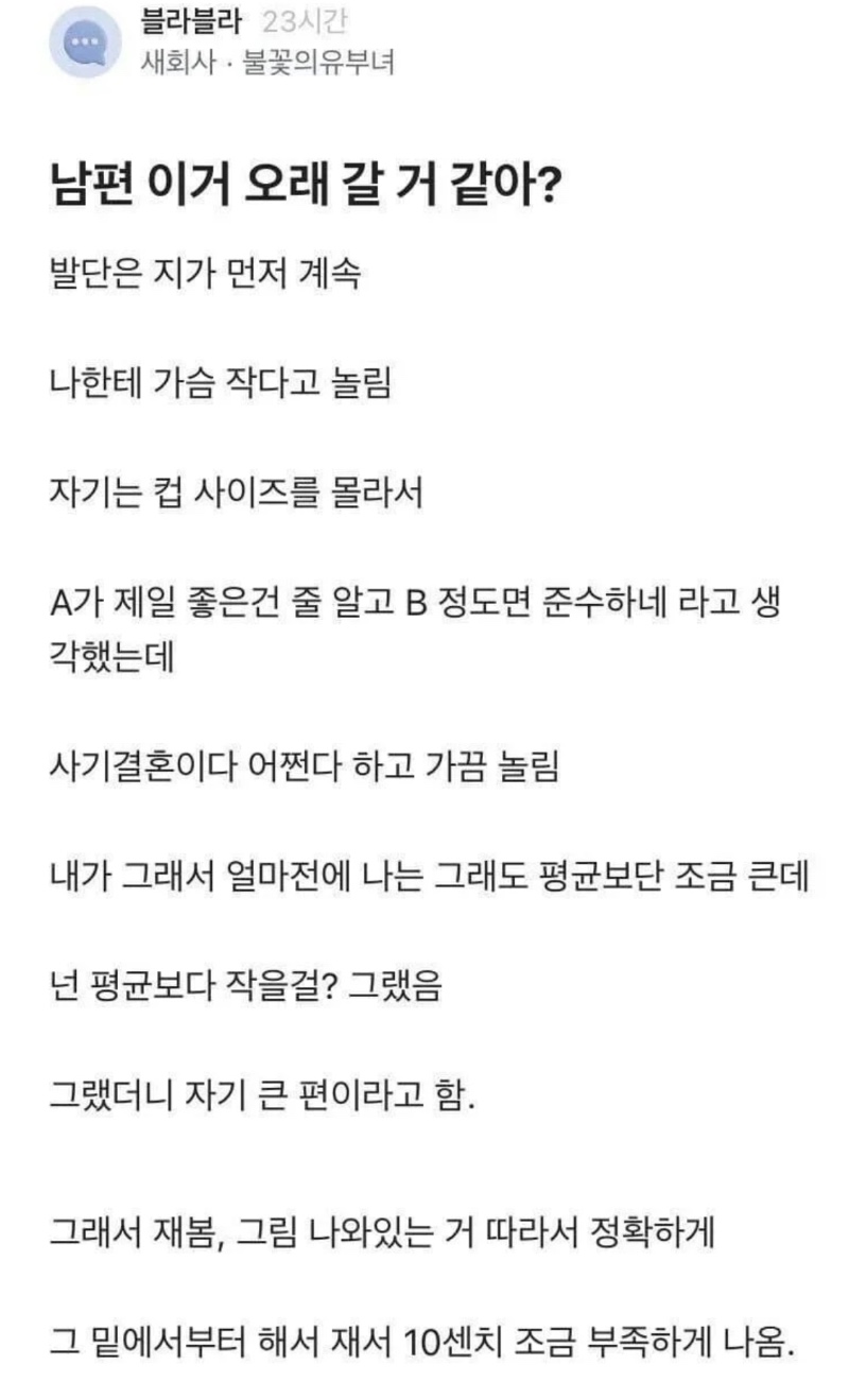 고추도 작은놈