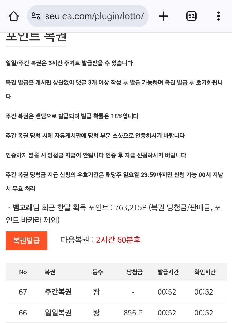 와!!나도 주복 /일복 다꽝이네,,,,