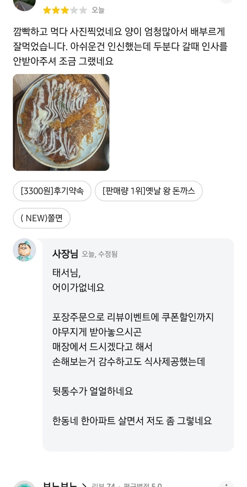 오늘자 자영업이 힘든 이유