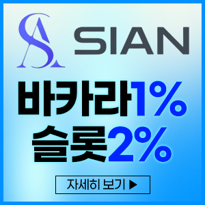 sian 300x300.png