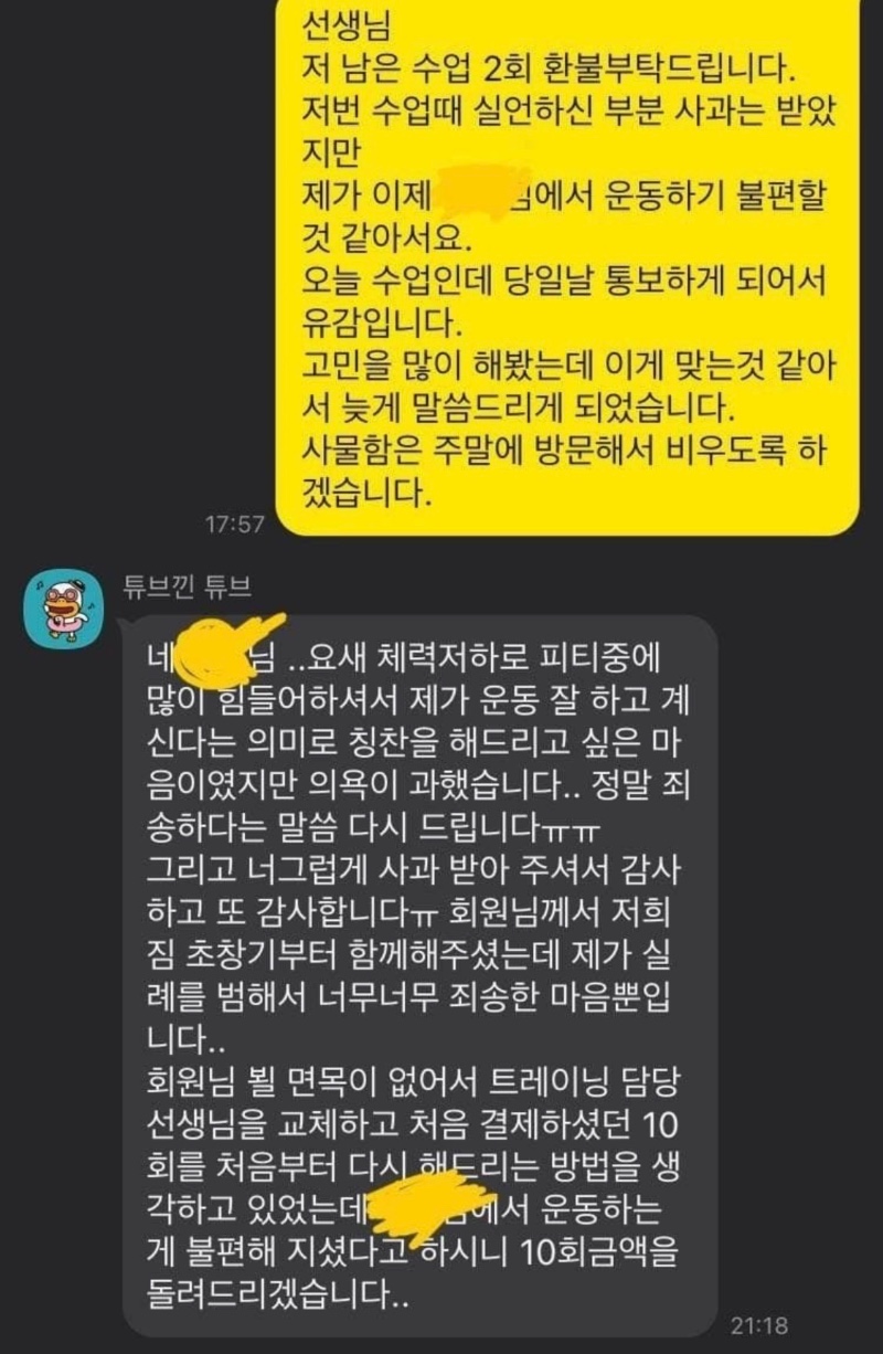 가슴 크다고 면전에다 대고 말하는건 도대체 무슨경우지