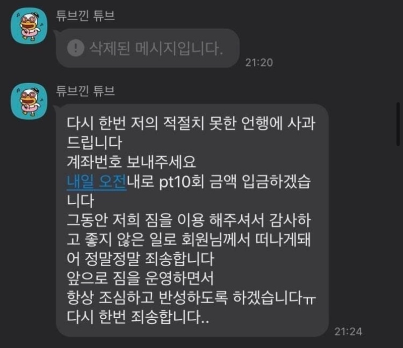 가슴 크다고 면전에다 대고 말하는건 도대체 무슨경우지