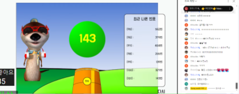 실시간 대포 1등~ 달이형짱~