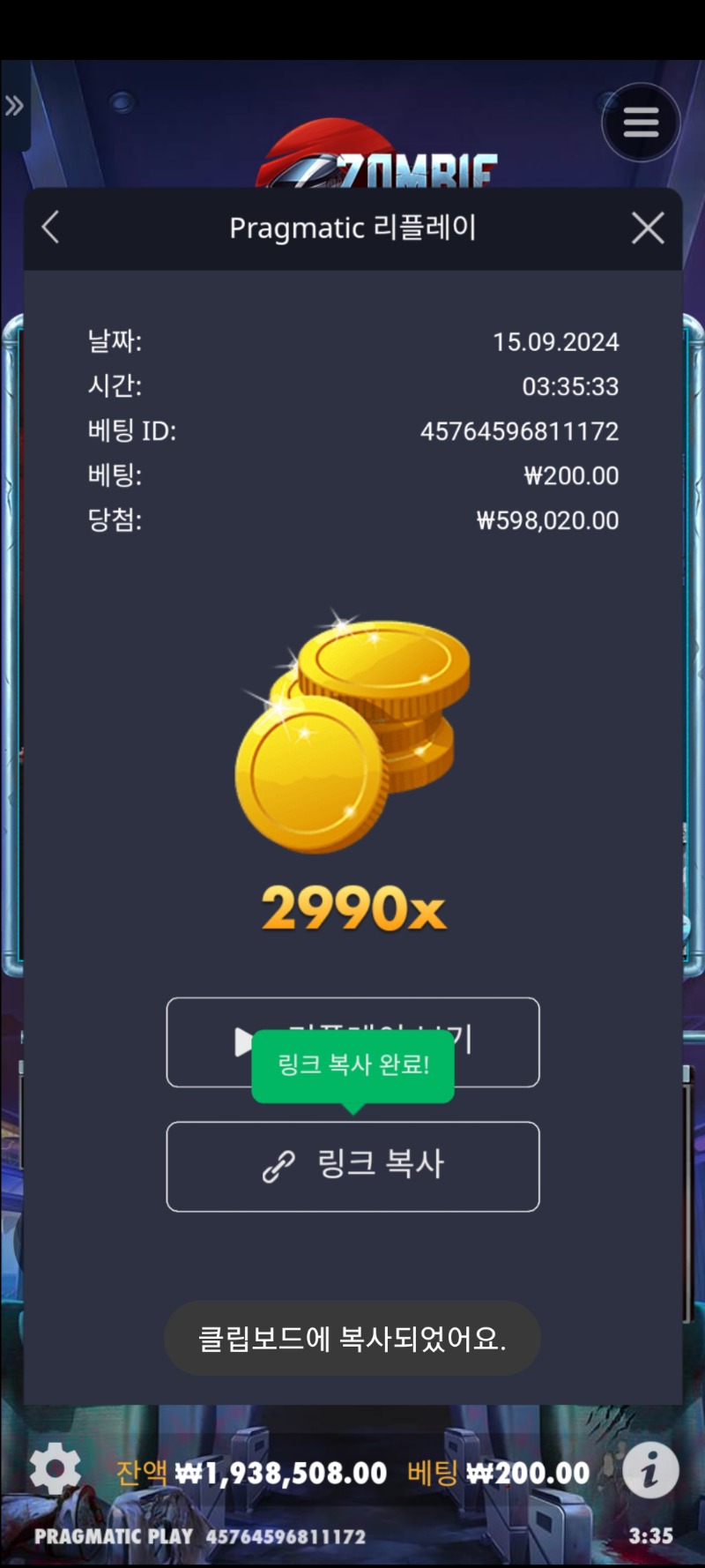 좀트2990