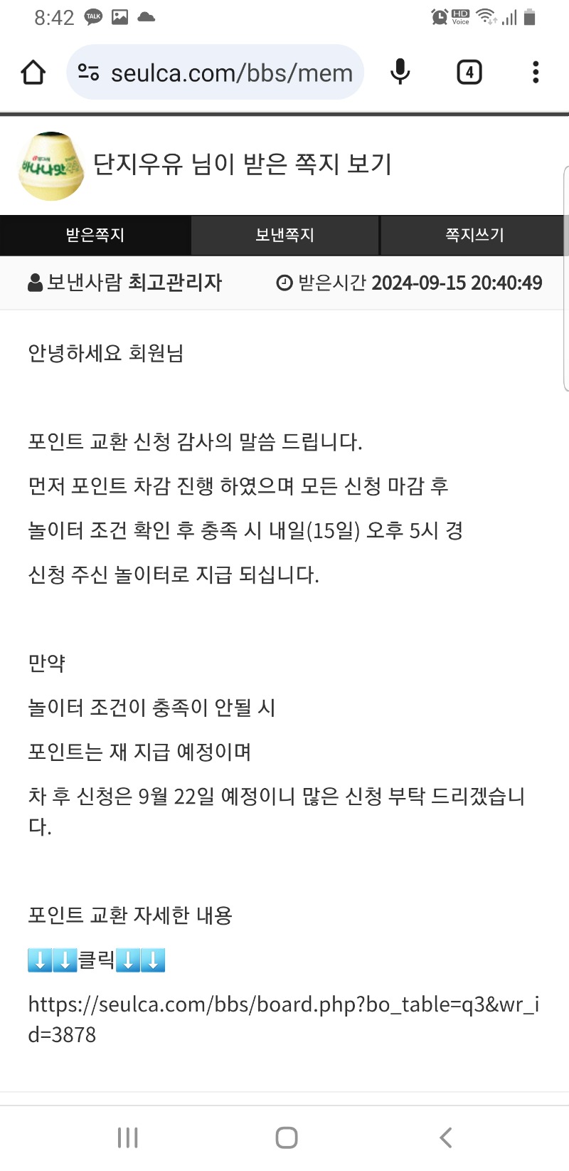 반가운 쪽지