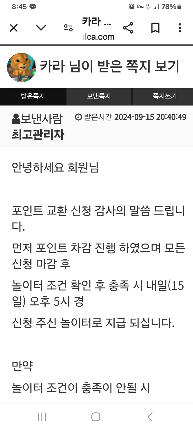 제가 해냈습니다~~