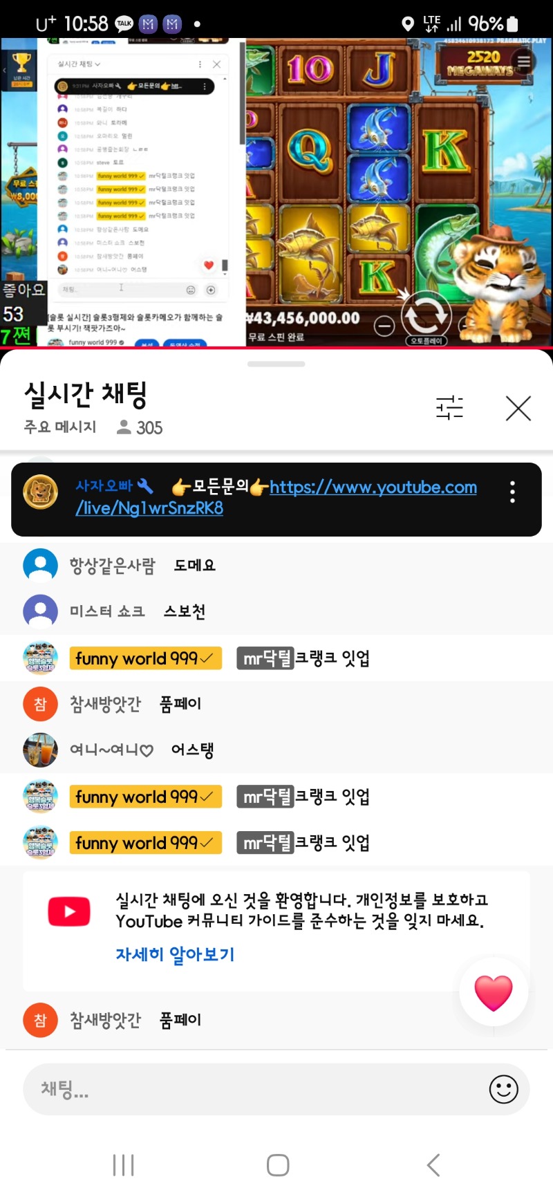 랑이 추천겜 당첨 ~~  샤샤