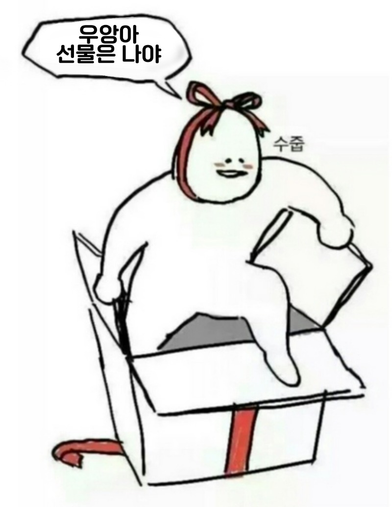 우앙이 탄신일 경축