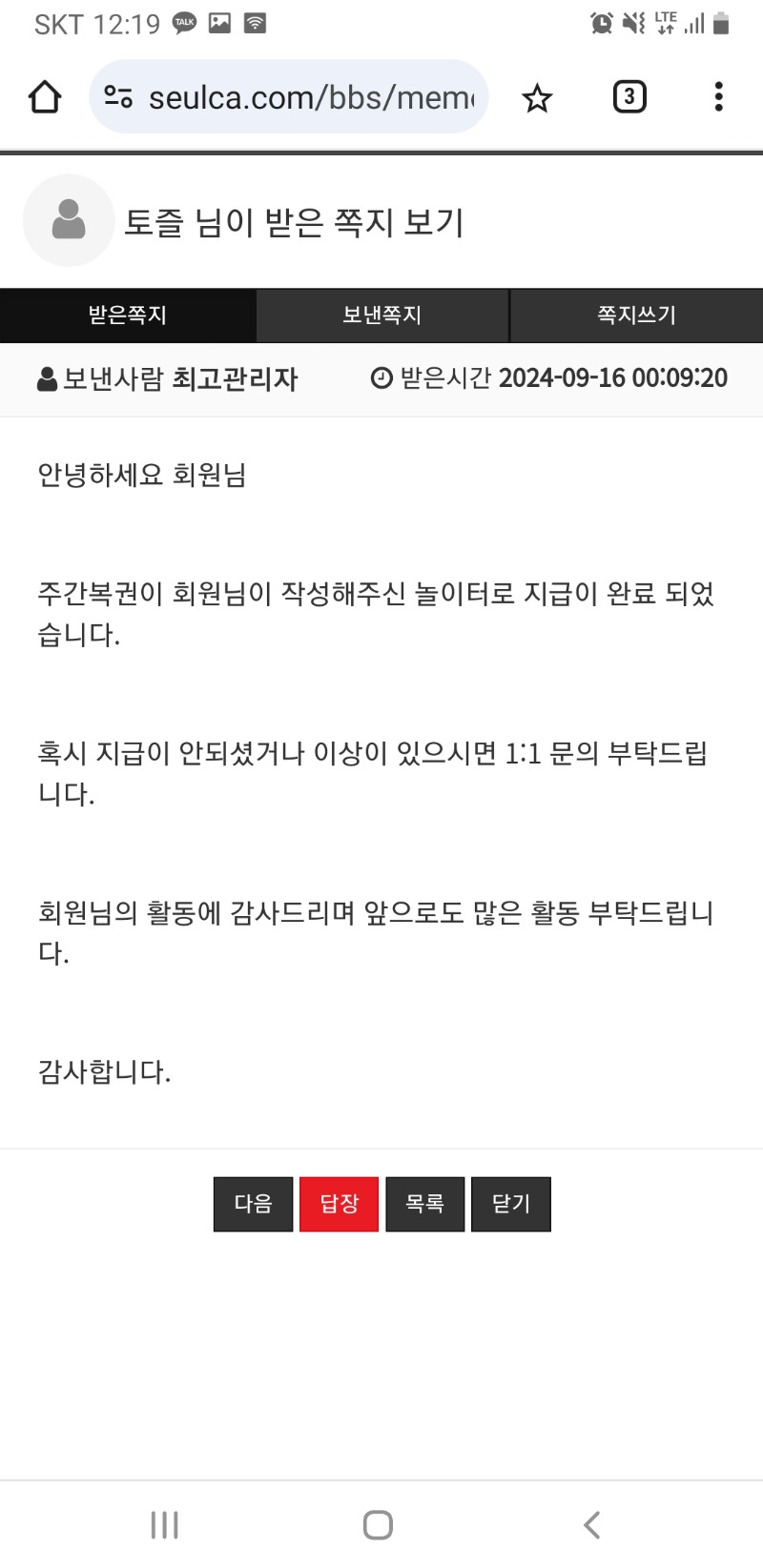 주복 당촘금이 벌써 들왔어요!!^^