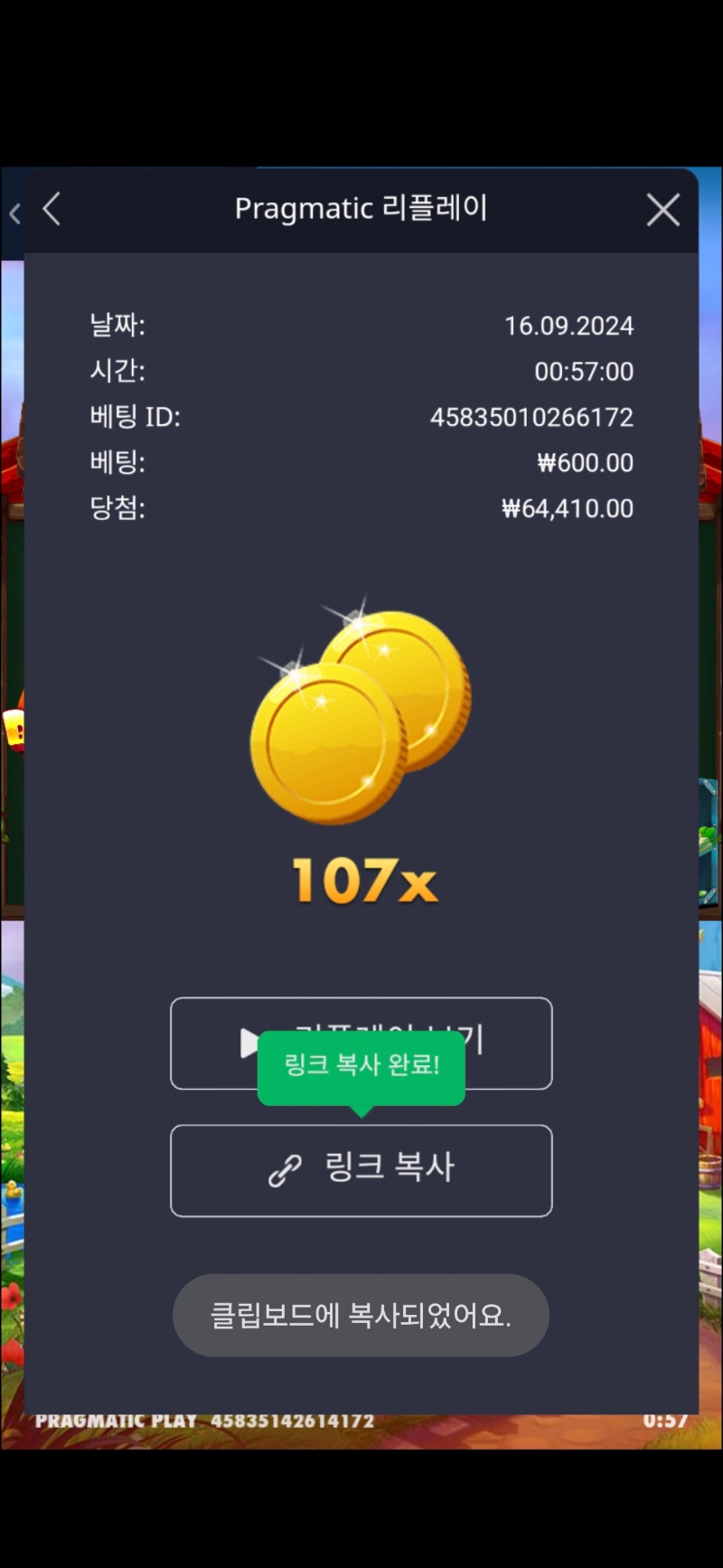 트위티하우스107배