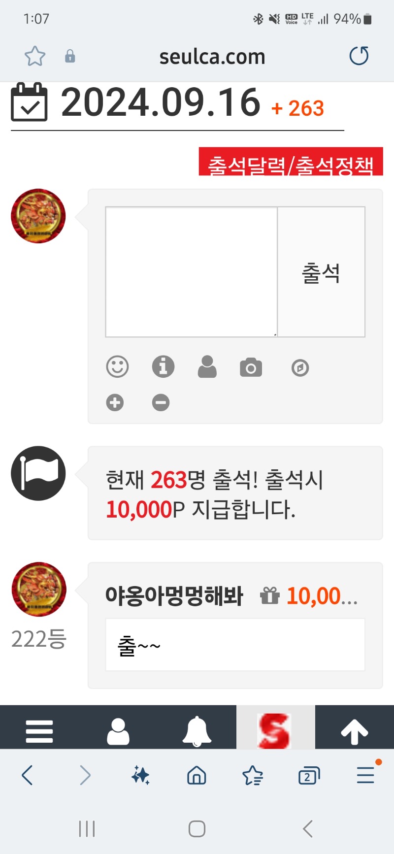 출썩합시다